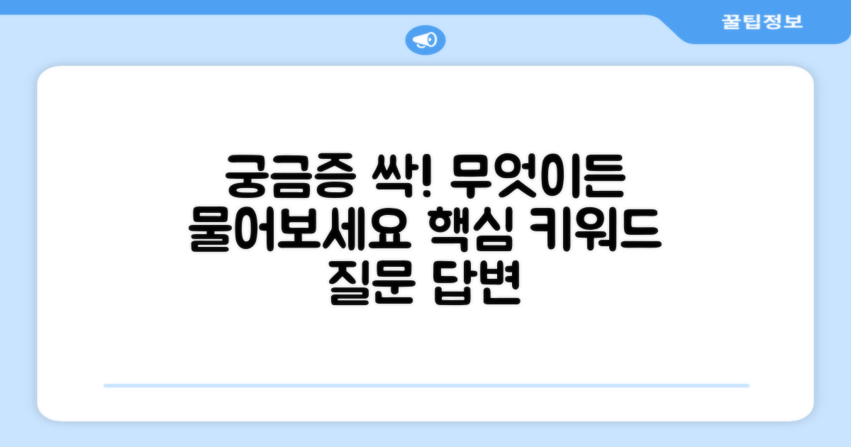자주 묻는 질문