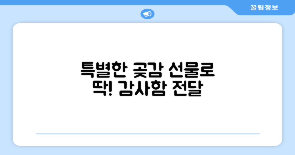 곶감, 특별한 선물 추천