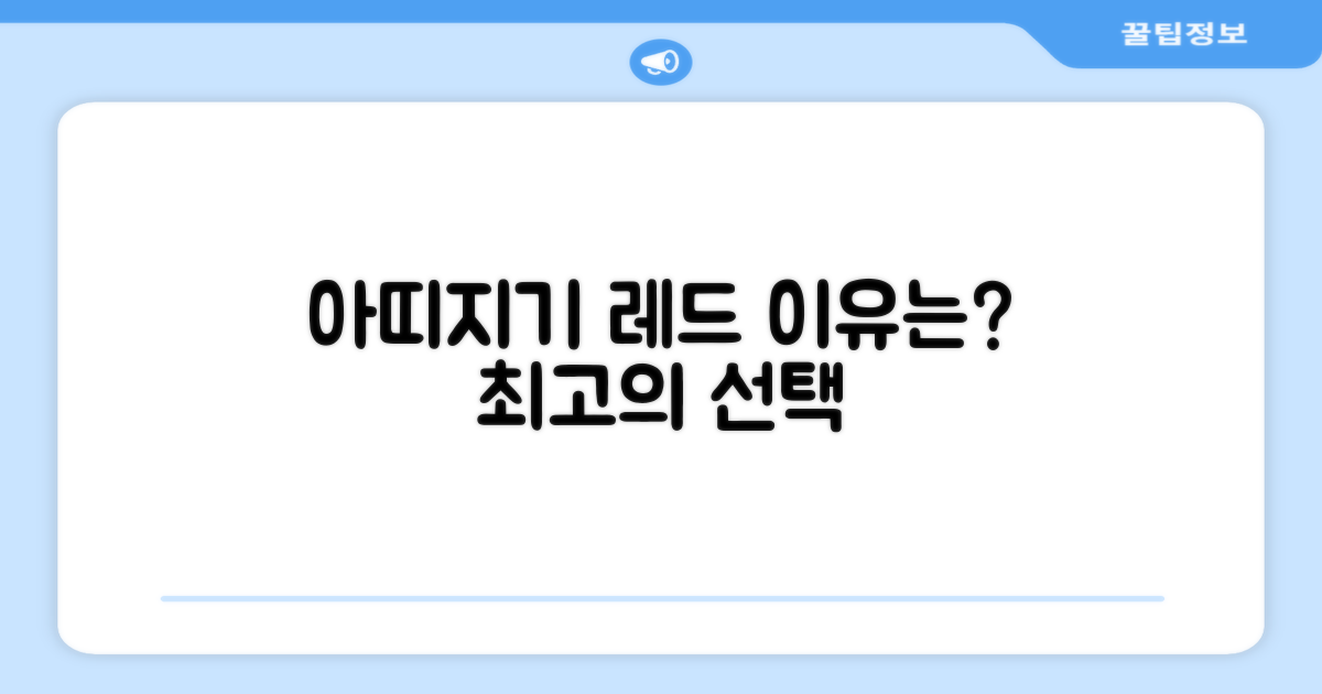 아띠지기 레드 목줄, 왜 좋을까?