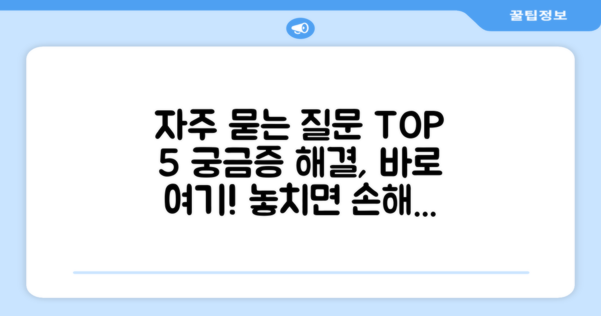 자주 묻는 질문