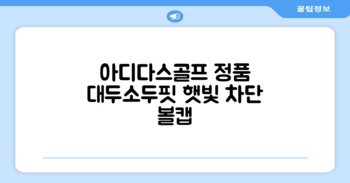 아디다스골프 정품 골프모자 남자 대두 스포츠 자외선차단 소두핏 볼캡, 남성, IN2697 화이트, 1개 추천 리뷰