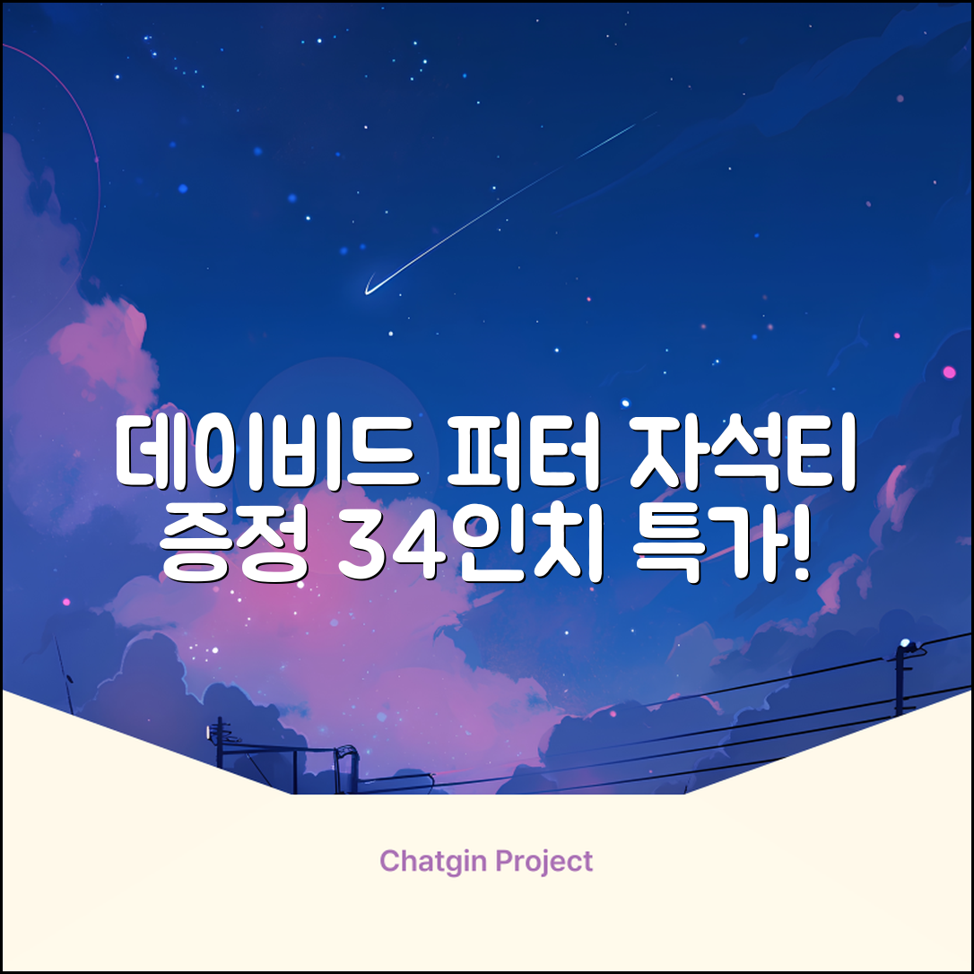 데이비드 프리미엄 투어 퍼터 말렛 블레이드 + 자석티 증정 퍼트 반달 일자, 34인치 추천 리뷰