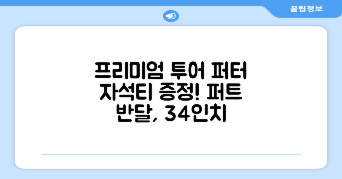 데이비드 프리미엄 투어 퍼터 말렛 블레이드 + 자석티 증정 퍼트 반달 일자, 34인치 추천 리뷰