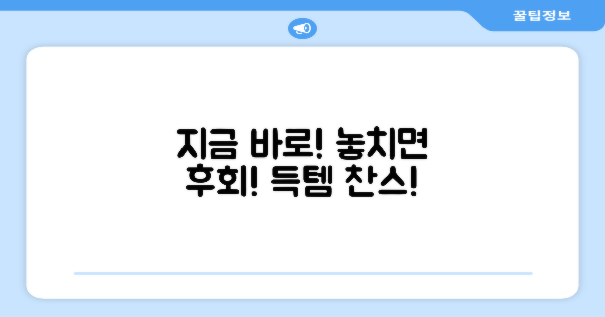 지금 바로 구매하세요!
