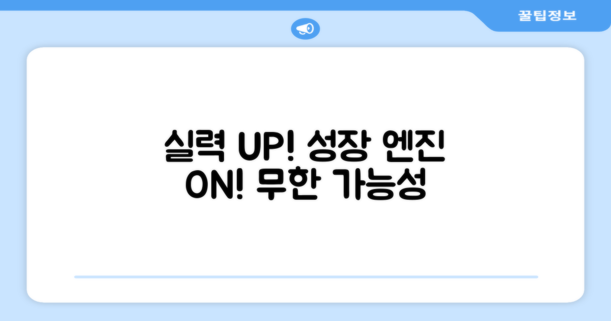 당신의 실력을 키우세요!