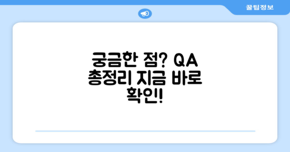 자주 묻는 질문