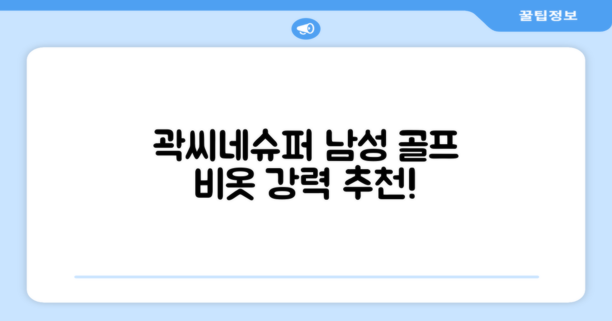 곽씨네슈퍼 남자 골프 비옷 세트 우비 우의 상하의, 화이트, 1세트 추천 리뷰