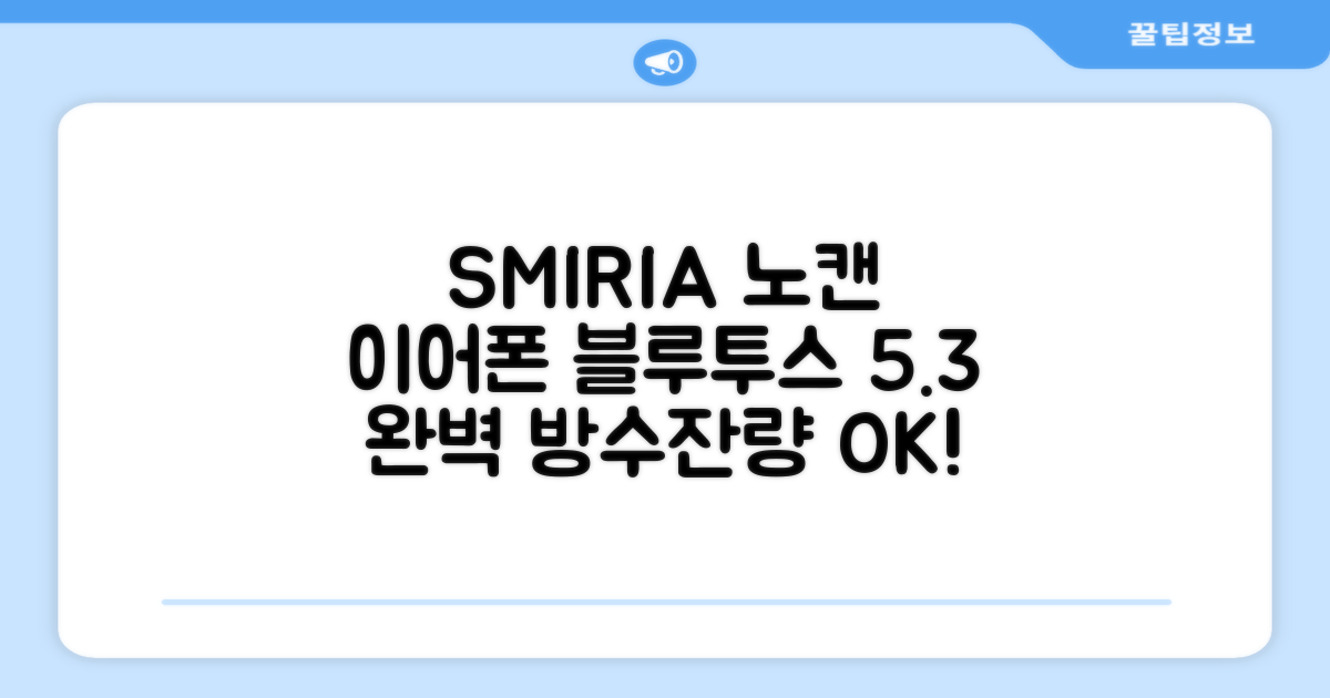 SMIRIA 노이즈 캔슬링 무선 이어폰 블루투스 5.3 자동 페어링 방수 배터리 잔량 확인, 블랙 추천 리뷰