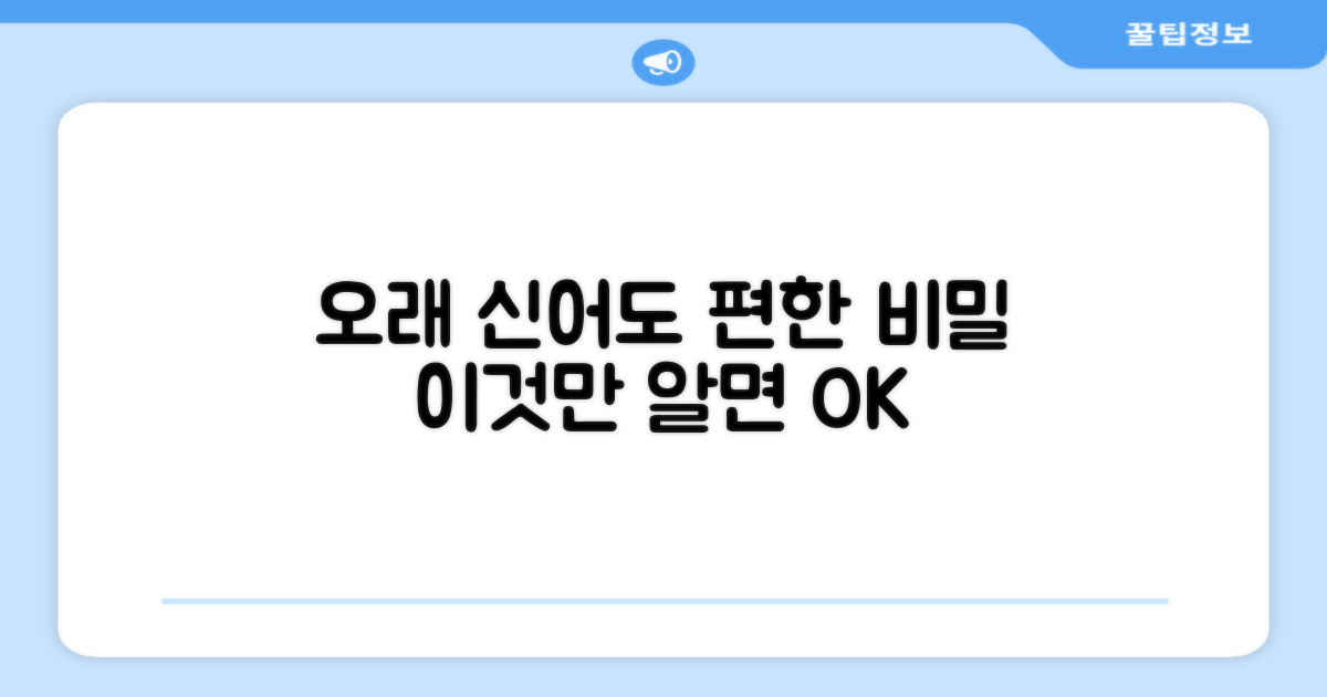 오래 신어도 편한 비밀