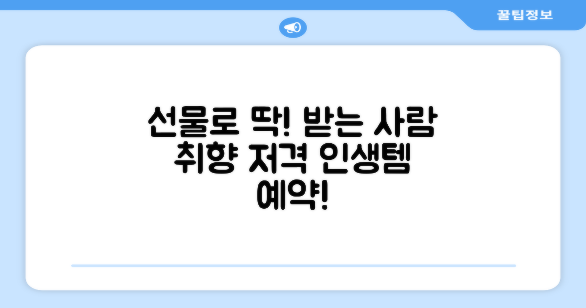 선물용으로도 완벽한 이유