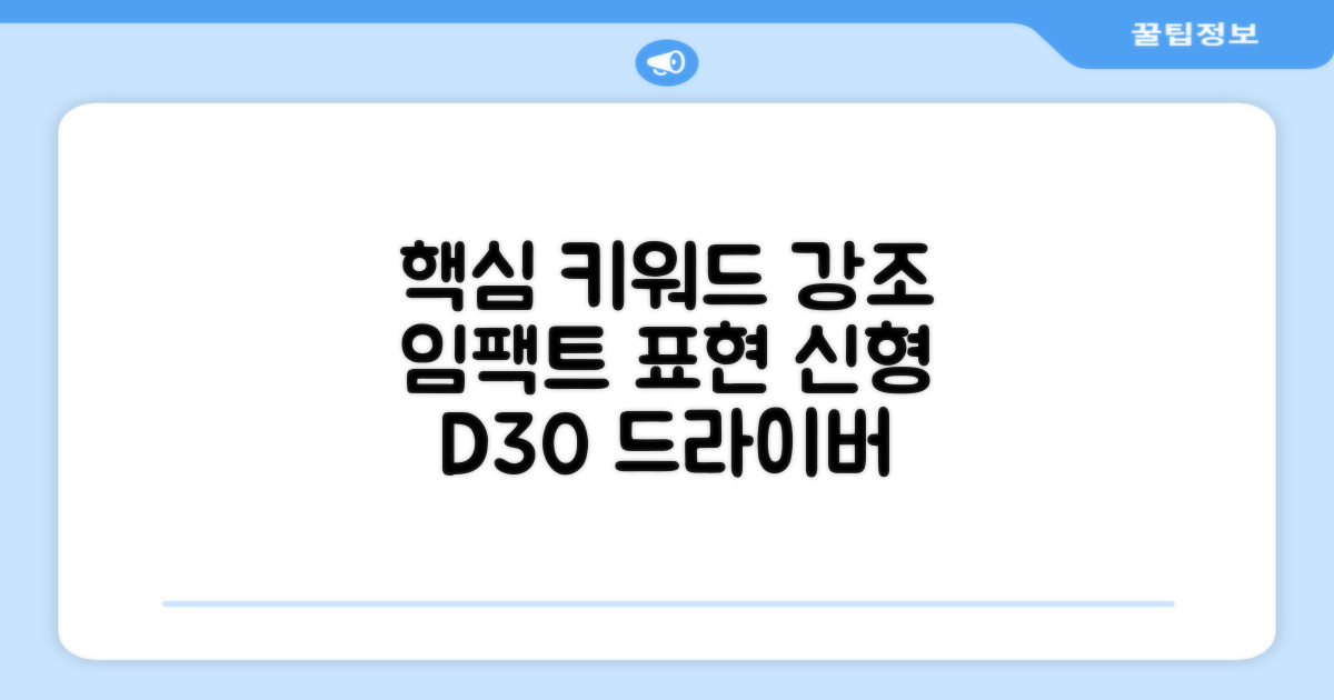 데이비드 신형 초고반발 D30 장타 드라이버 500cc 남성 여성+ 자석티, 10.5도, S 추천 리뷰