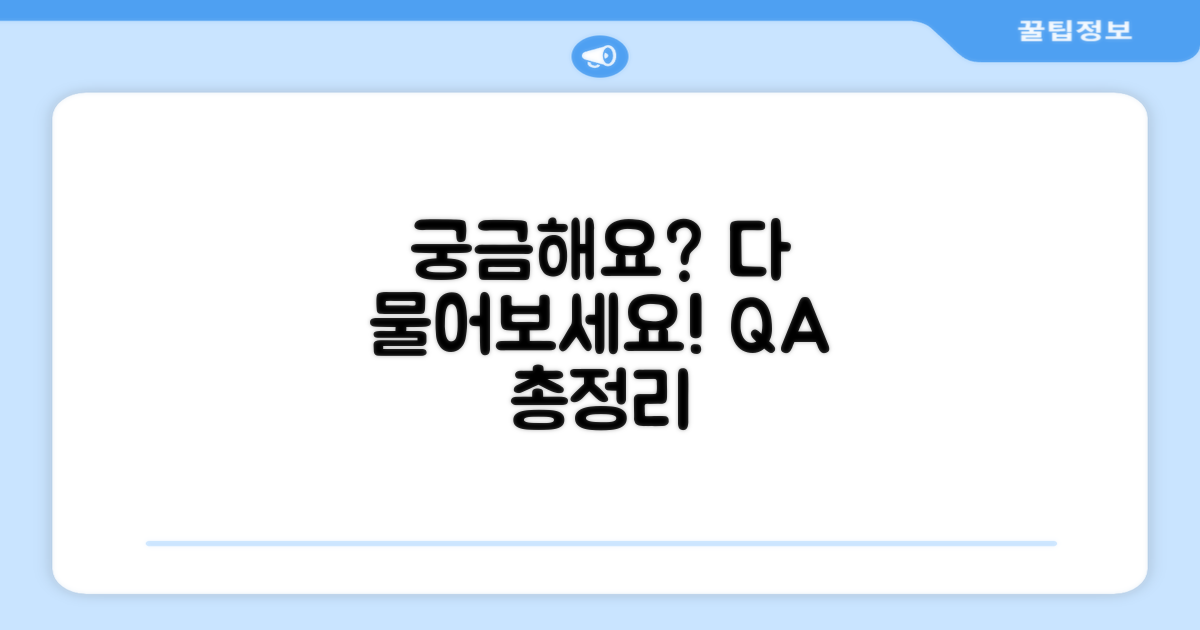 자주 묻는 질문
