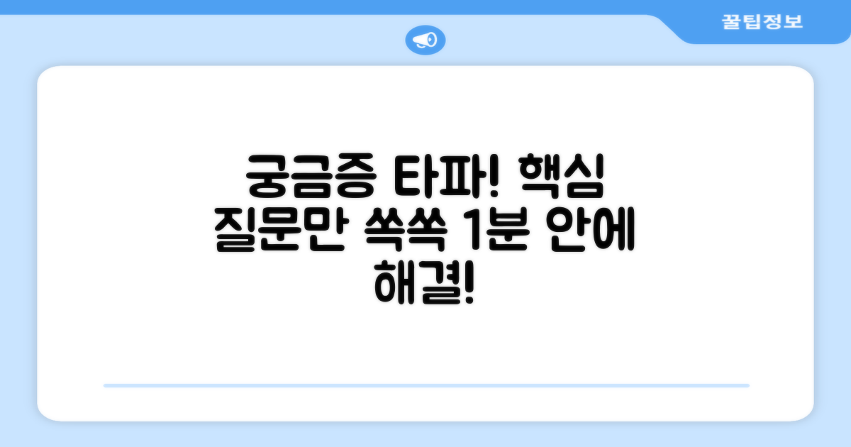 자주 묻는 질문