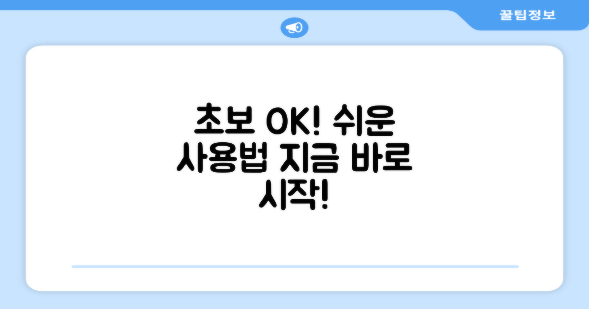 초보자도 쉽게 사용 가능