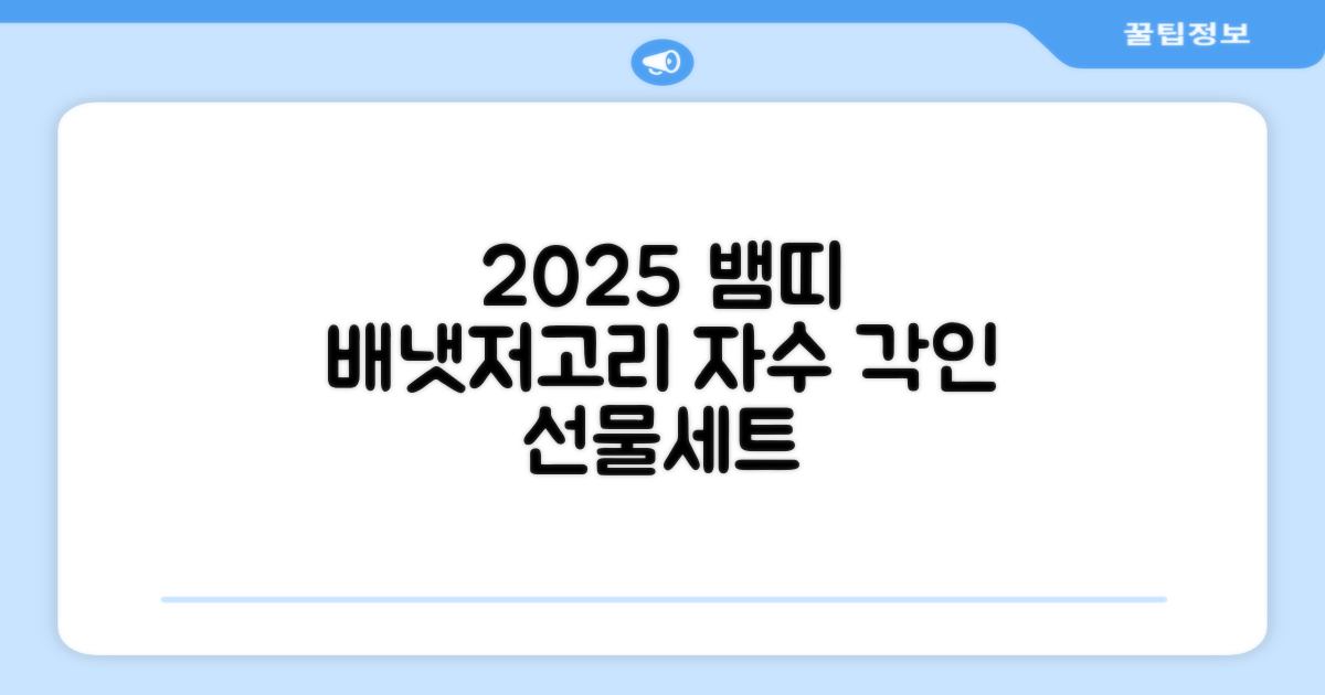 2025 뱀띠 태명 자수 각인 오가닉 배냇저고리 완제품 선물세트 주문맞춤제작 임신출산선물 유기농 인증 선물포장 만삭사진 베이비샤워 청사띠 추천 리뷰