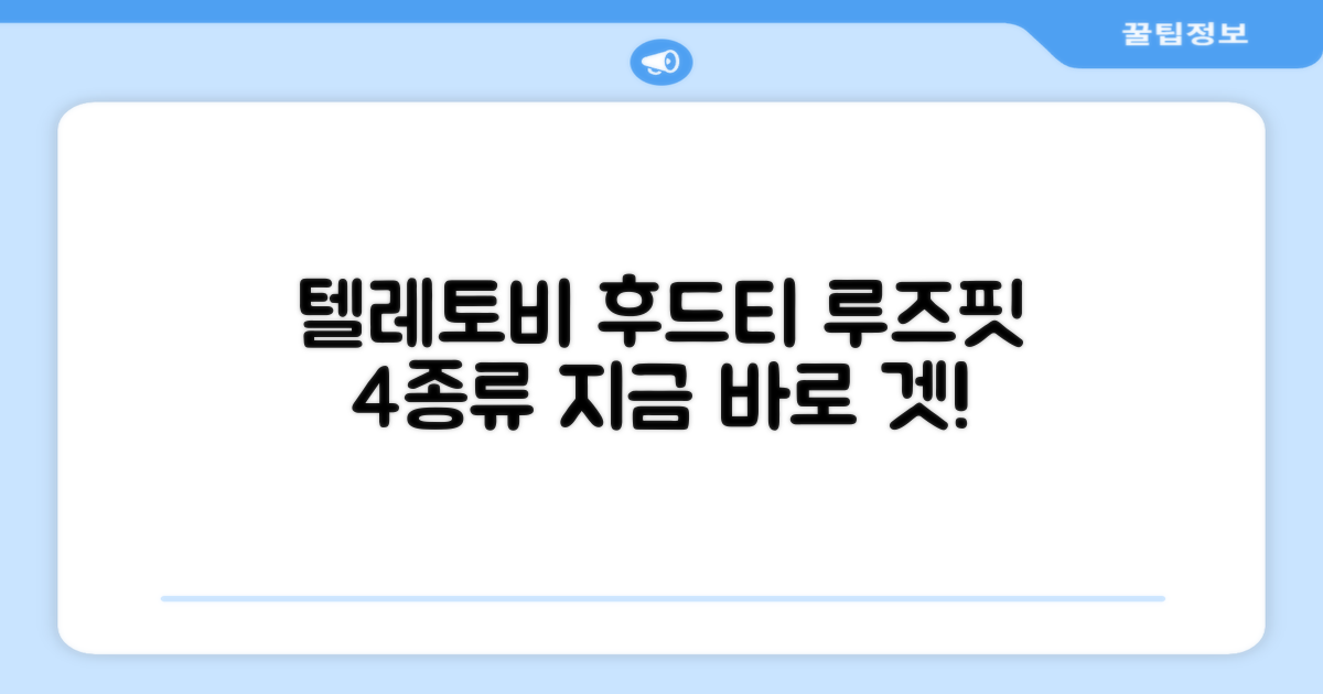 텔레토비 후드티 루즈핏 M~2XL 보라돌이 뚜비 나나 뽀 추천 리뷰