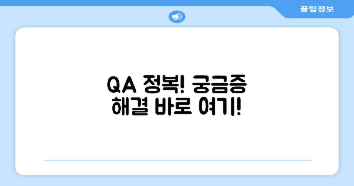 자주 묻는 질문