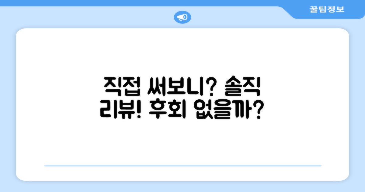 직접 써보니 어땠을까?