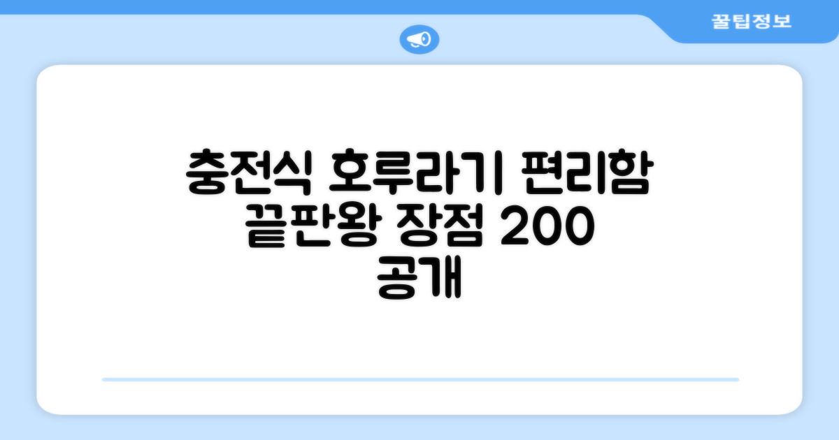 충전식 전자 호루라기의 장점은?