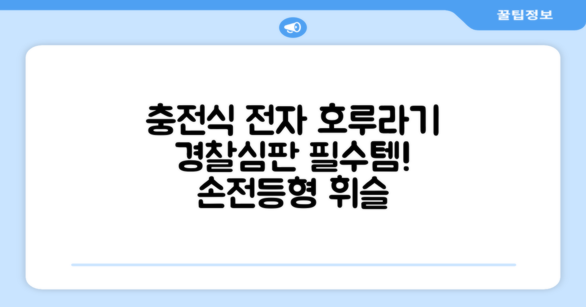 충전식 전자 호루라기 누르는 전자식 호각 목걸이 축구 심판 경찰 손 심판용 휘슬, 손전등형, 1개 추천 리뷰