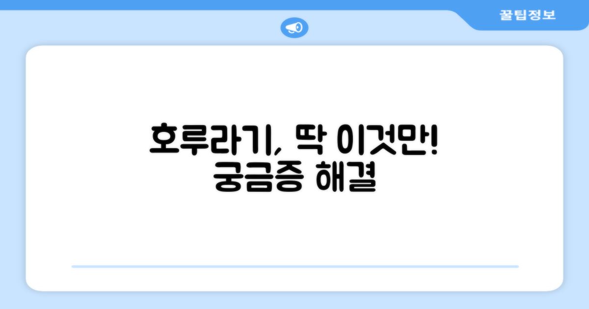 호루라기, 이것만 알면 되나요?