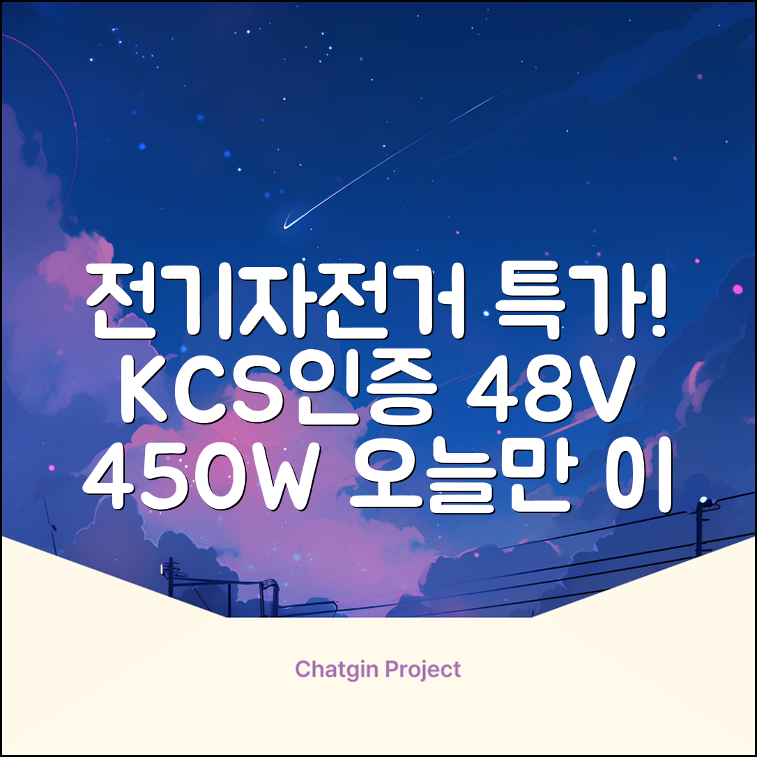 국내당일발송 전기자전거 KCS 안전인증 48V 450W 15.6Ah 전동자전거 A598-88, M2 × 경량스틸 추천 리뷰