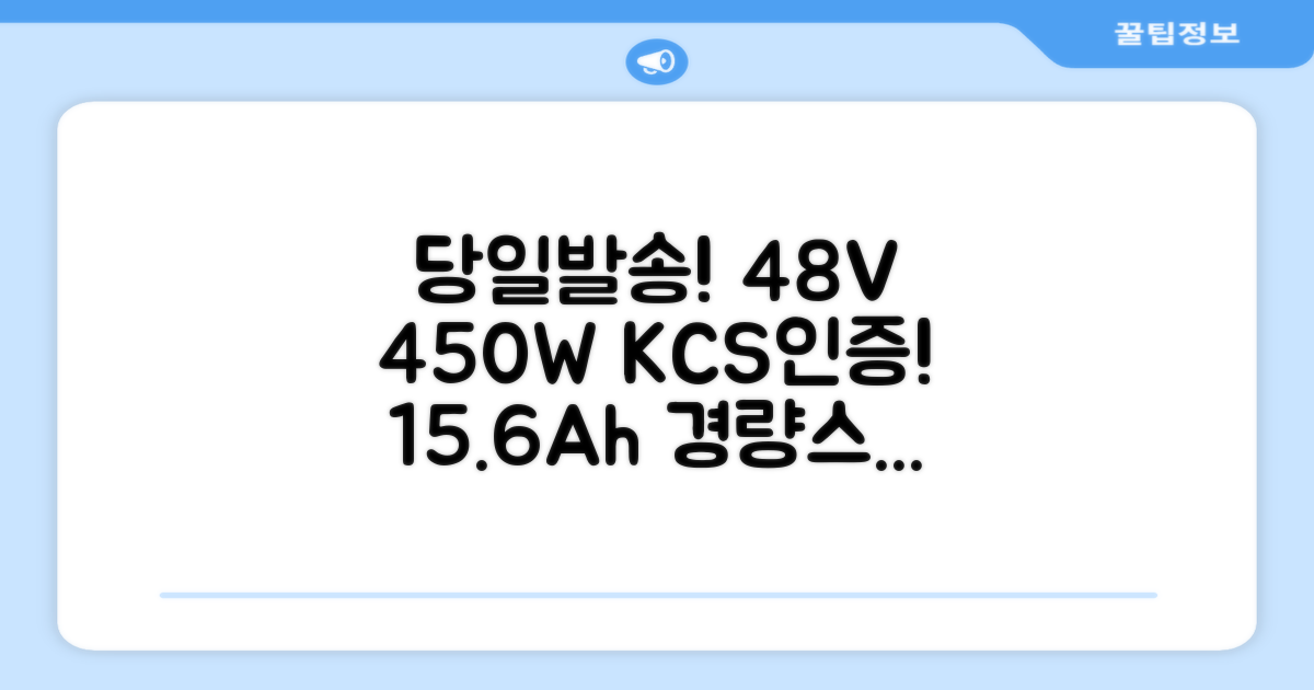 국내당일발송 전기자전거 KCS 안전인증 48V 450W 15.6Ah 전동자전거 A598-88, M2 × 경량스틸 추천 리뷰