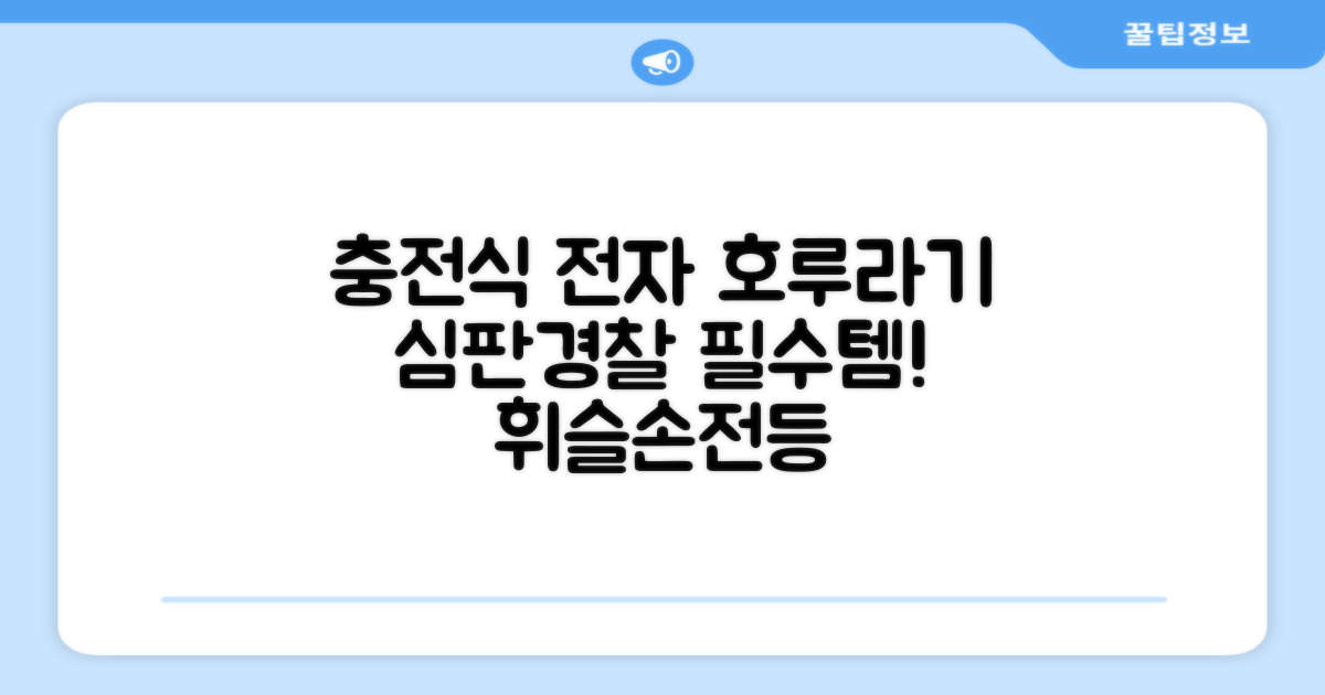 충전식 전자 호루라기 누르는 전자식 호각 목걸이 축구 심판 경찰 손 심판용 휘슬, 손전등형, 1개 추천 리뷰