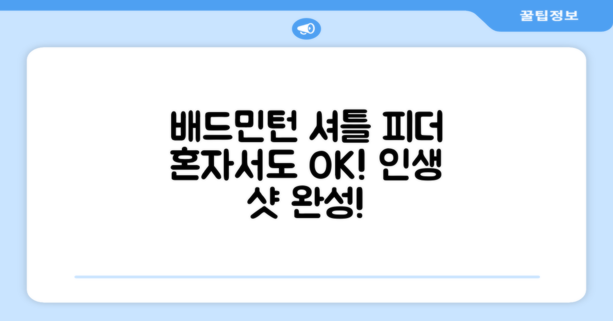 배드민턴 수동 발사기 연습용 셔틀 피더 실내외 훈련기 셔틀콕 피더기, 1개 추천 리뷰