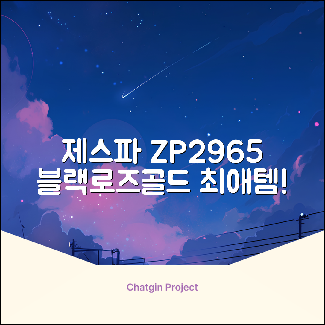 제스파 클래식 전신 무선 자동 마사지건 목어깨 안마기 ZP2965, 블랙 + 로즈골드 추천 리뷰