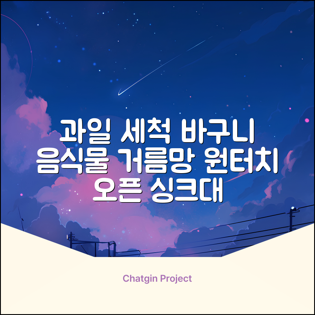 홈 주방 물빠짐 싱크대 음식물 거름망 음식물 물기제거 과일 세척 바구니원터치 오픈 수납바구니 거치대 채반 채망 바스켓, 녹색, 1개 추천 리뷰