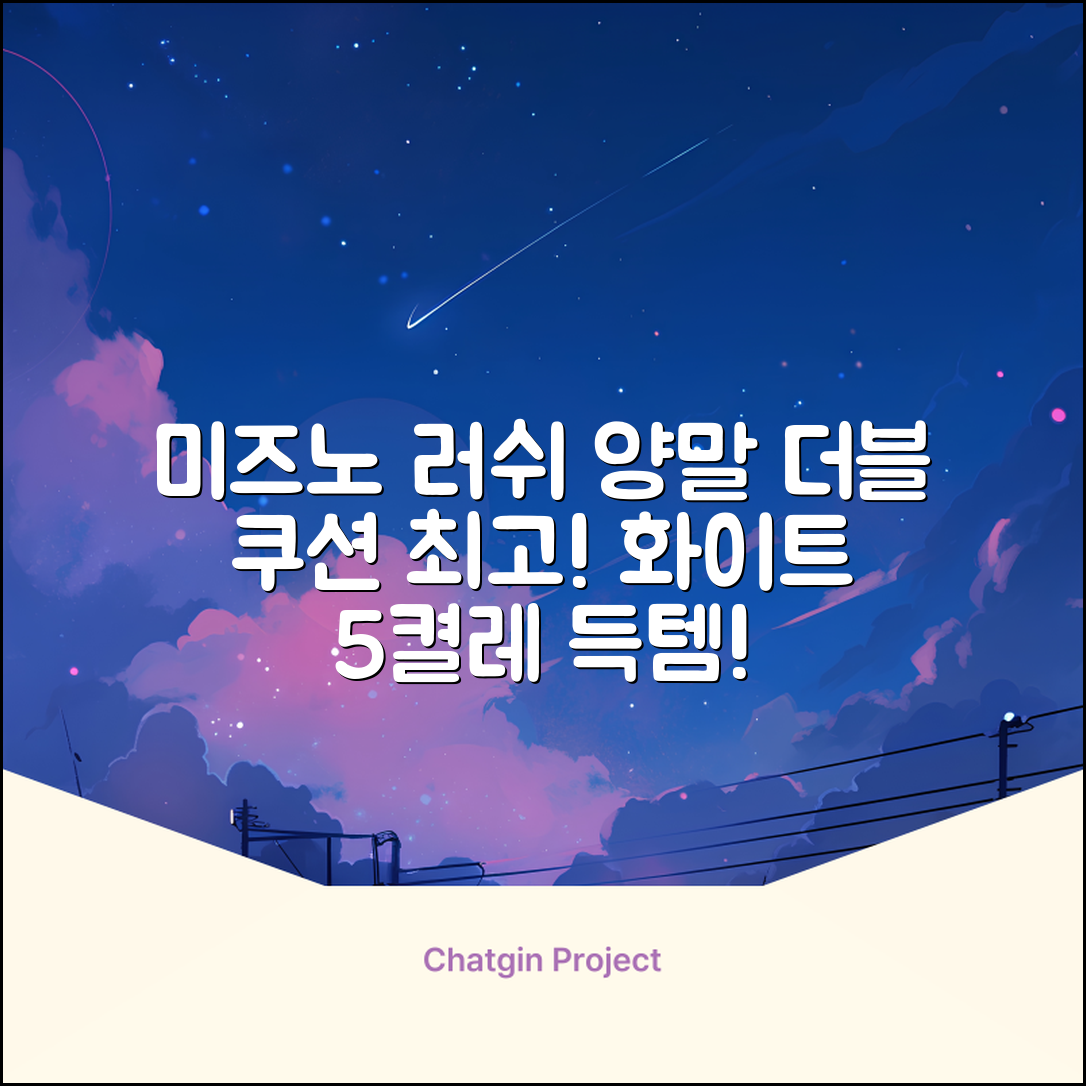 미즈노 러쉬 더블 쿠션 단목 양말, 화이트, 5개 추천 리뷰