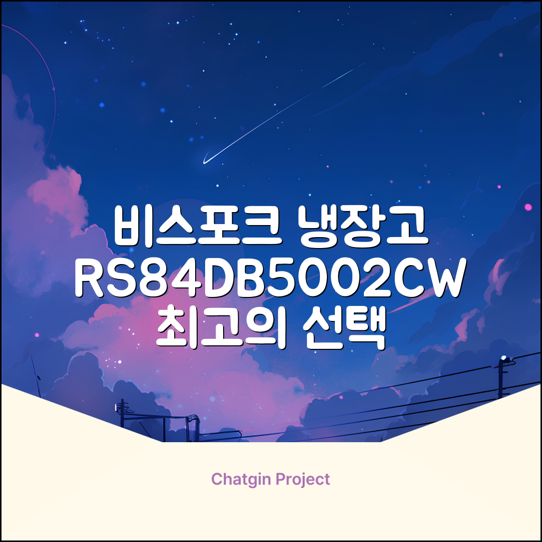 [색상선택형] 삼성전자 비스포크 852L 2도어 양문형 냉장고 방문설치, RS84DB5002CW 추천 리뷰