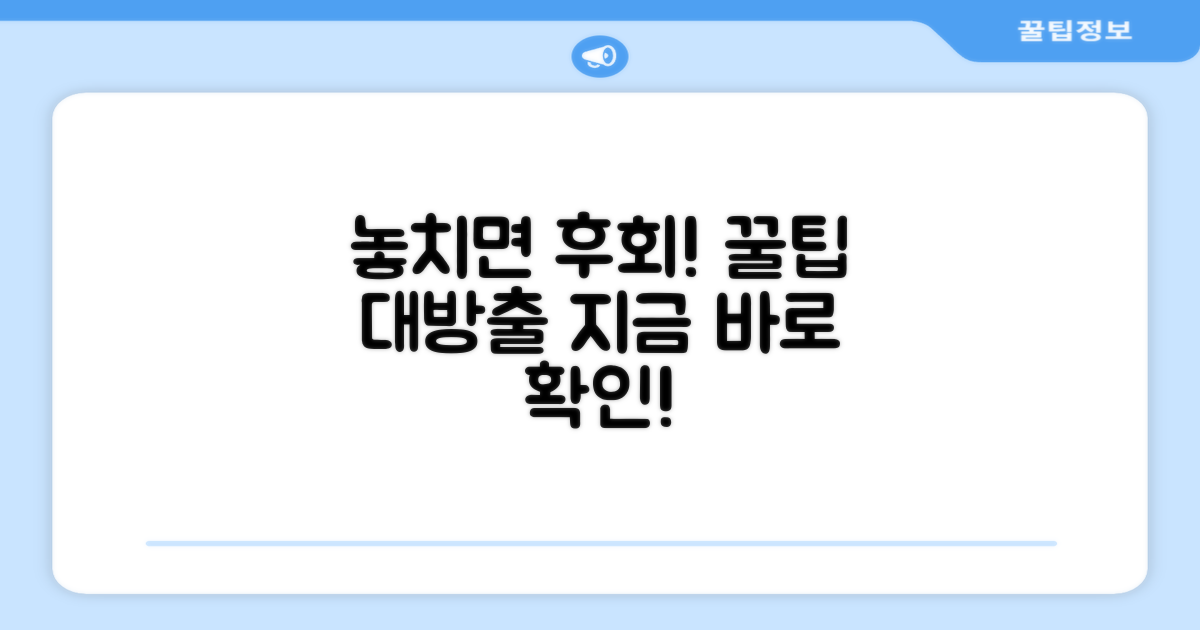 이 점 놓치지 마세요!