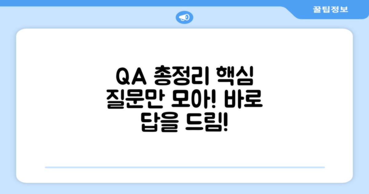 자주 묻는 질문