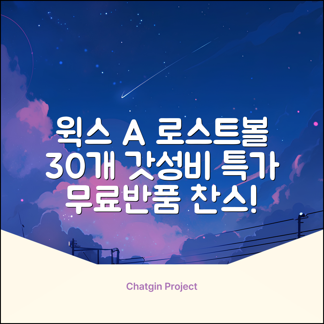 [윅스 진짜 깨끗한 볼] A+급 무료반품 로스트 골프공 로스트볼 유명브랜드, [A+ 브랜드혼합] 화이트, 30개 추천 리뷰