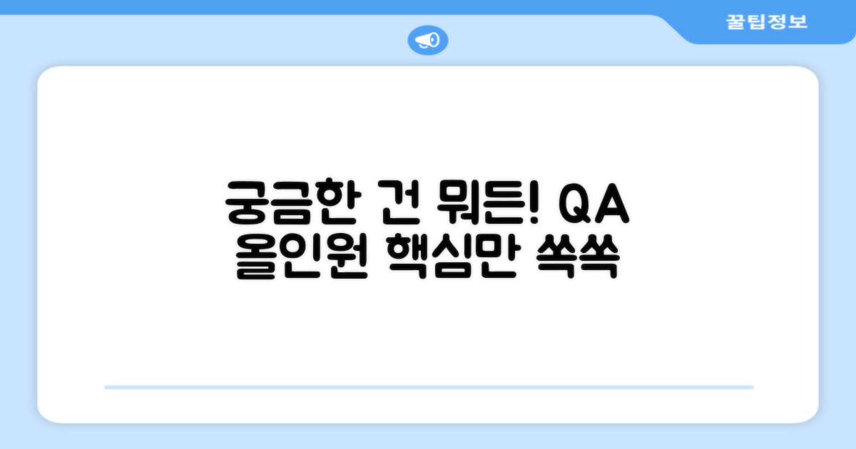 자주 묻는 질문