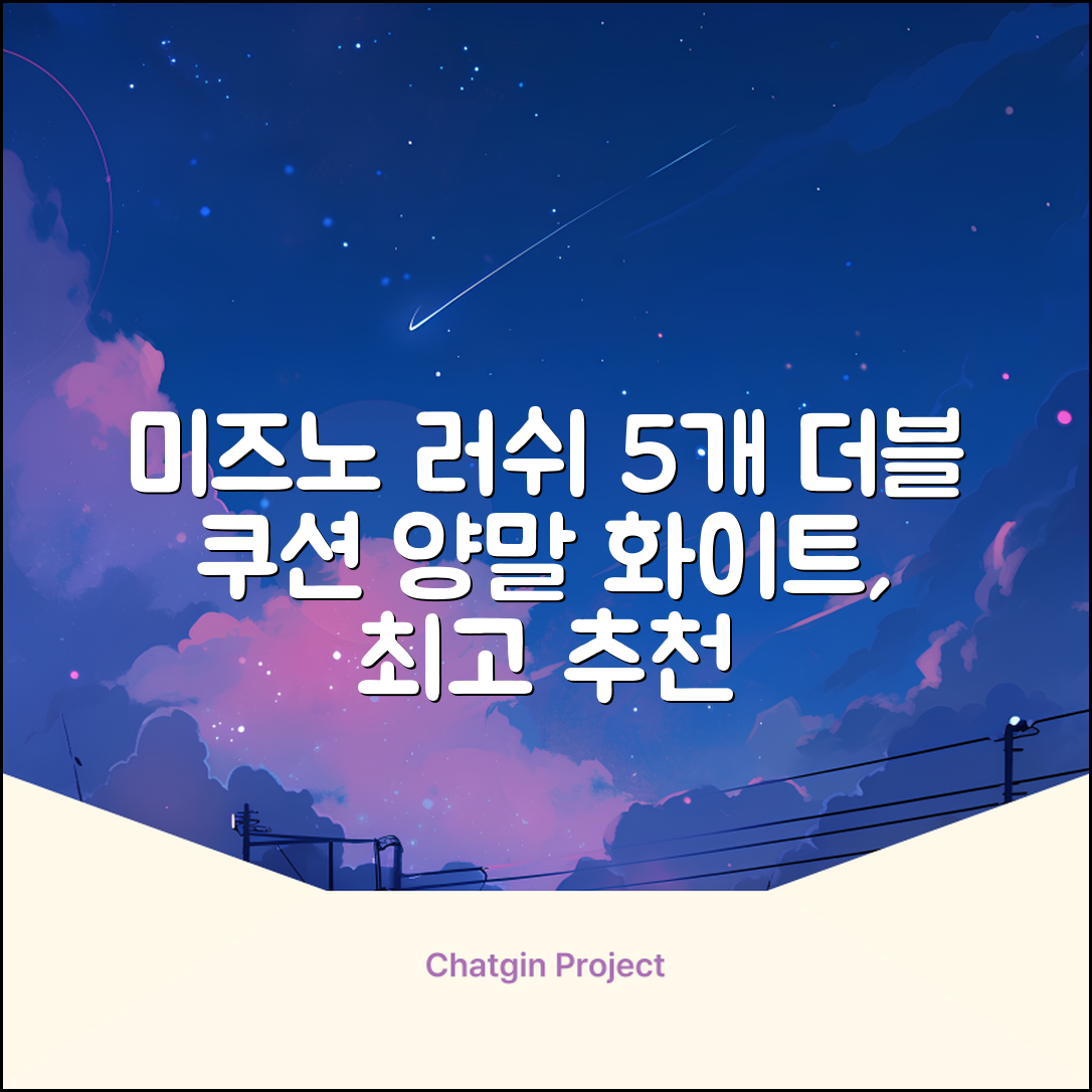 미즈노 러쉬 더블 쿠션 단목 양말, 화이트, 5개 추천 리뷰