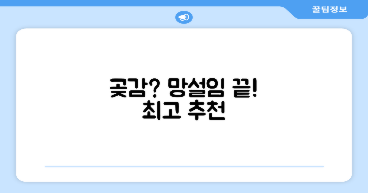 곶감 추천, 망설여질 때?