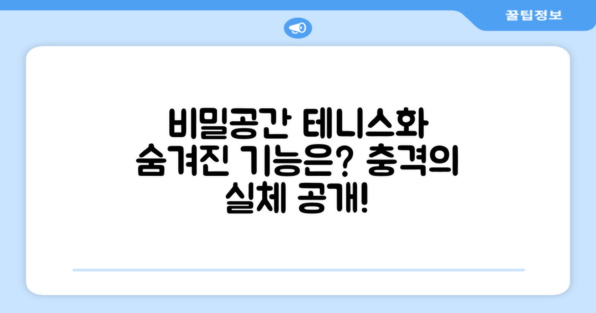 어떤 비밀공간 테니스화가 숨어있을까?
