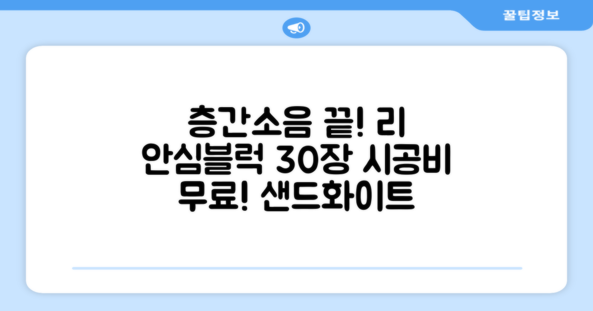 리 안심블럭 시공매트 층간소음매트 100x100x2.4T 30장이상 시공비 무료, 30개, 샌드화이트 추천 리뷰