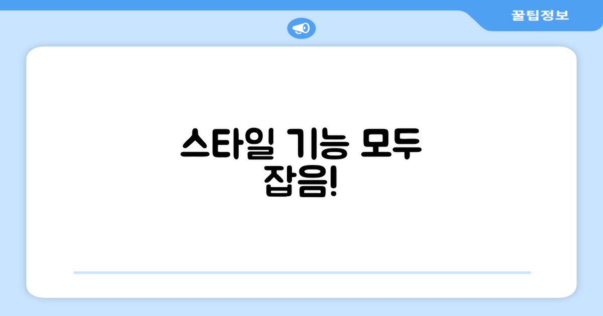 스타일과 기능, 모두 잡았어요