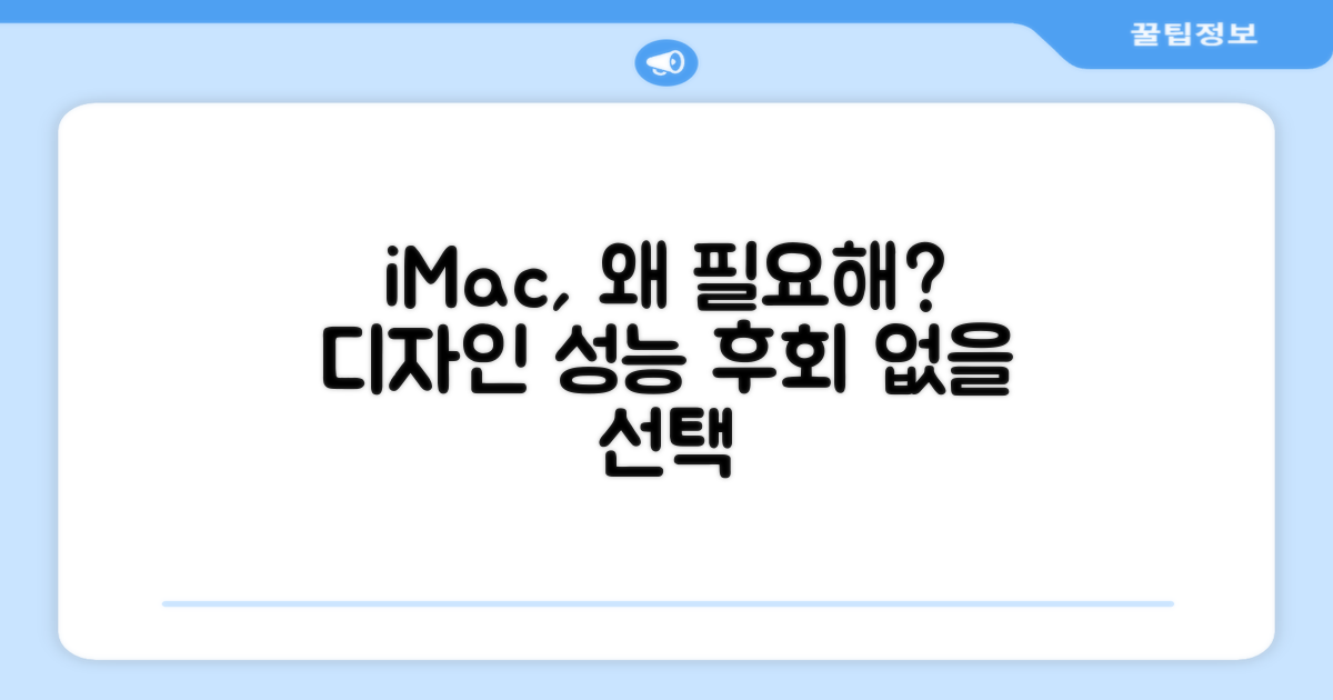 당신에게 아이맥이 필요한 이유는?