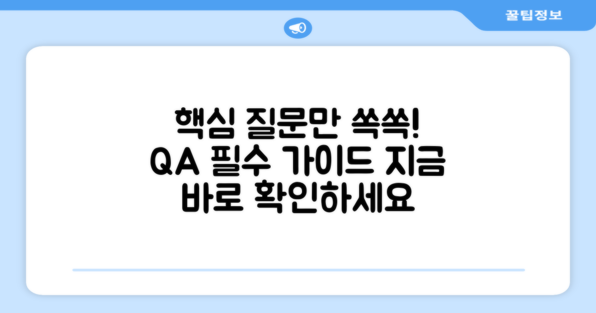 자주 묻는 질문