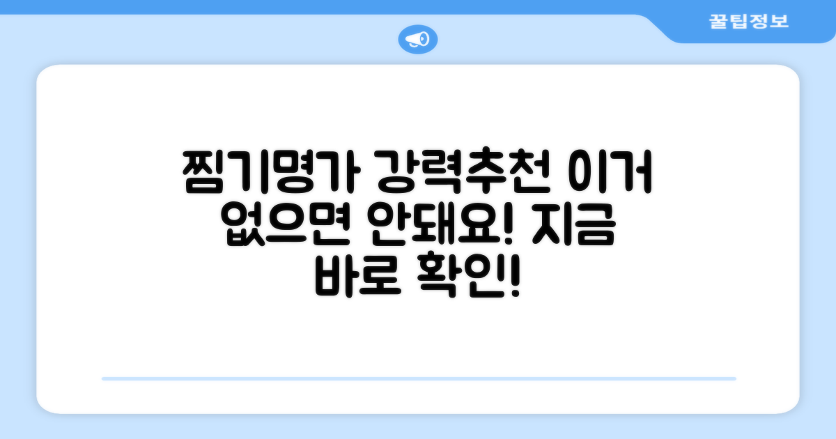 찜기명가, 왜 이 제품을 추천하는 걸까?