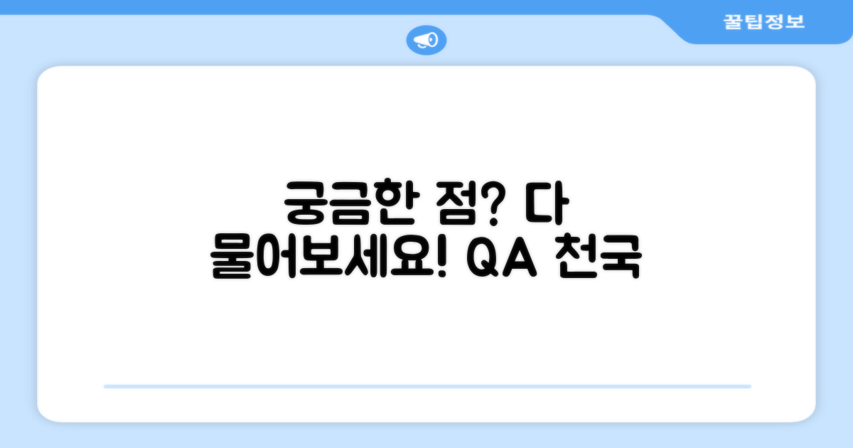 자주 묻는 질문