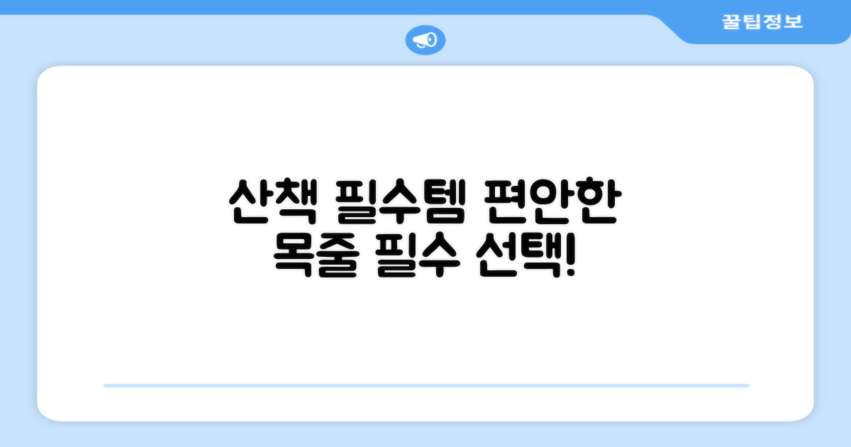 반려견 산책, 편안한 목줄 선택