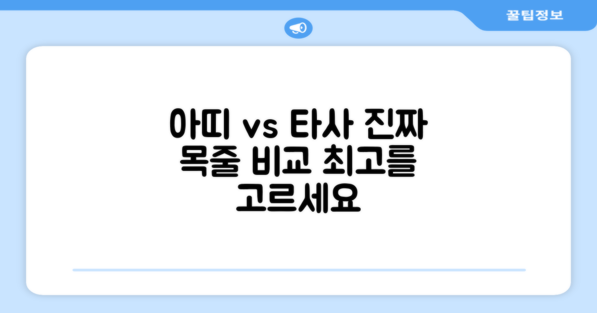 아띠지기 vs 타사 목줄