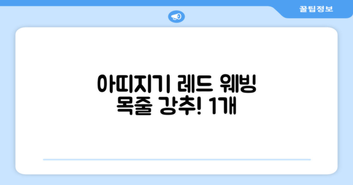아띠지기 강아지 웨빙 목줄, 레드, 1개 추천 리뷰