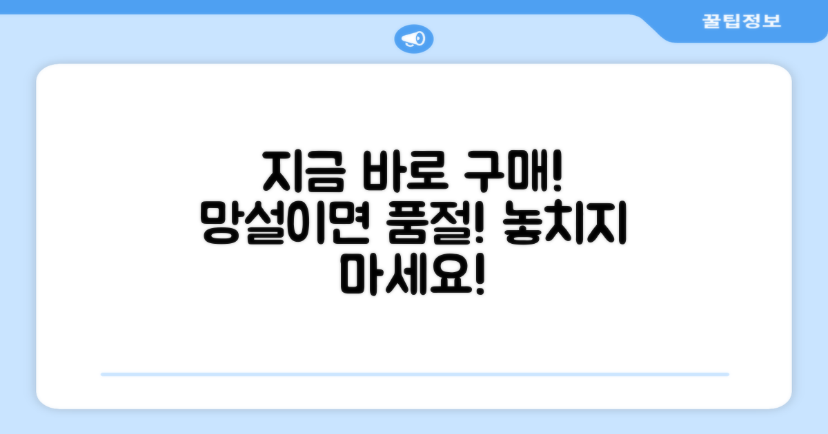 지금 바로 구매하세요